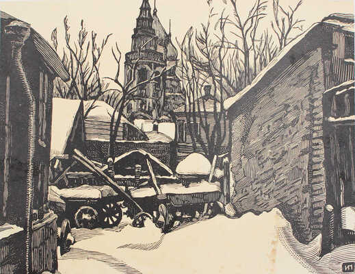 Павлов Иван Николаевич. Лот из 16 линогравюр из папки «Уголки Москвы в гравюрах Ивана Павлова»